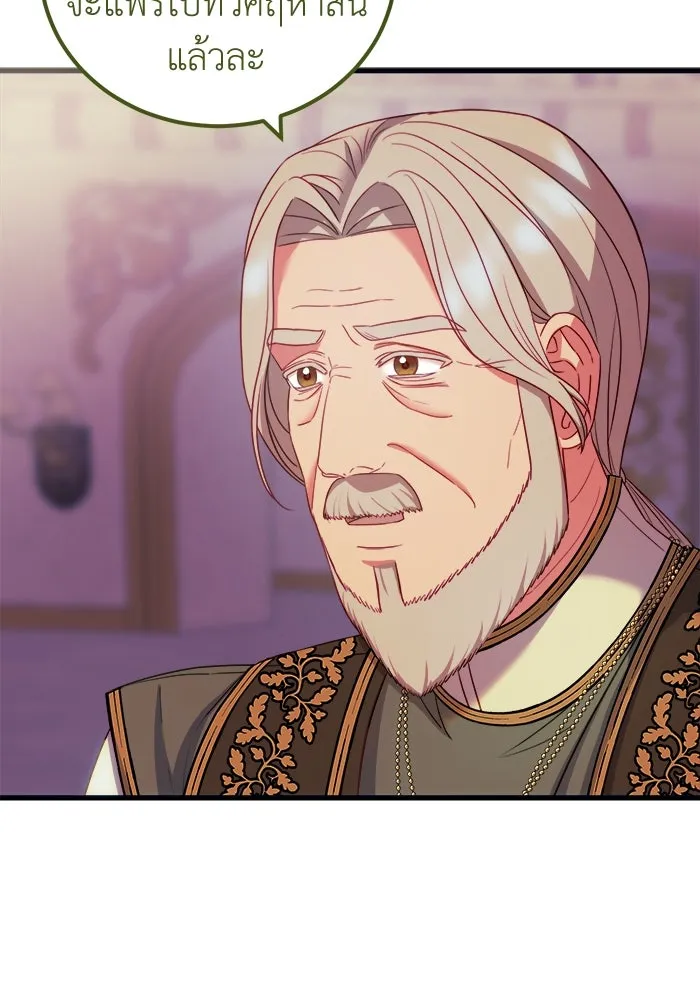 ครอบครัวพรรค์นั้น ฉันไม่มีวันกลับไป ตอนที่ 10 รูปที่ 80