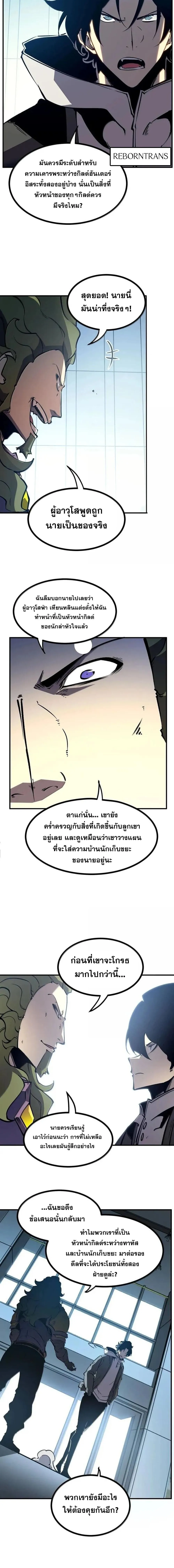 I Became The King by Scavenging ฉ_นจะเป_นราชาด_วยการเก_บซากศพ ตอนที่ ตอนที่ 74 รูปที่ 6