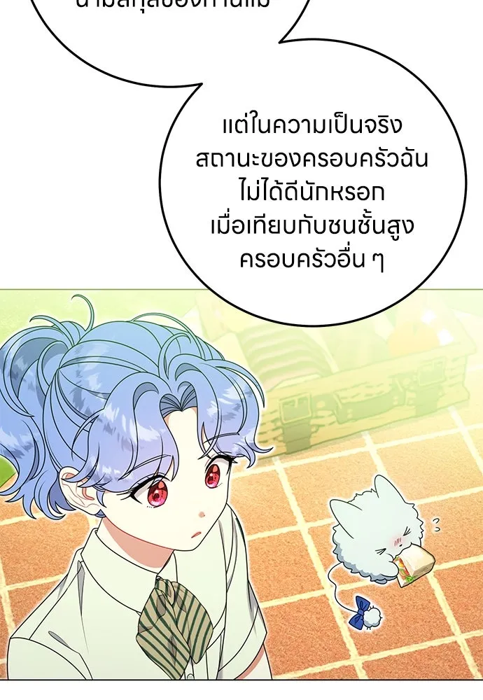 ครอบครัวผิดแผน ตอนที่ 59 รูปที่ 56
