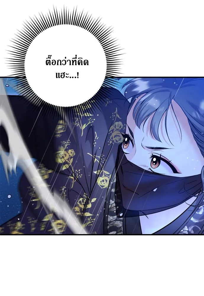 ข้าเนี่ยนะเป็นพระสนม ตอนที่ 33 ผู้บุกรุกที่ส่องแสงแวววาว รูปที่ 28
