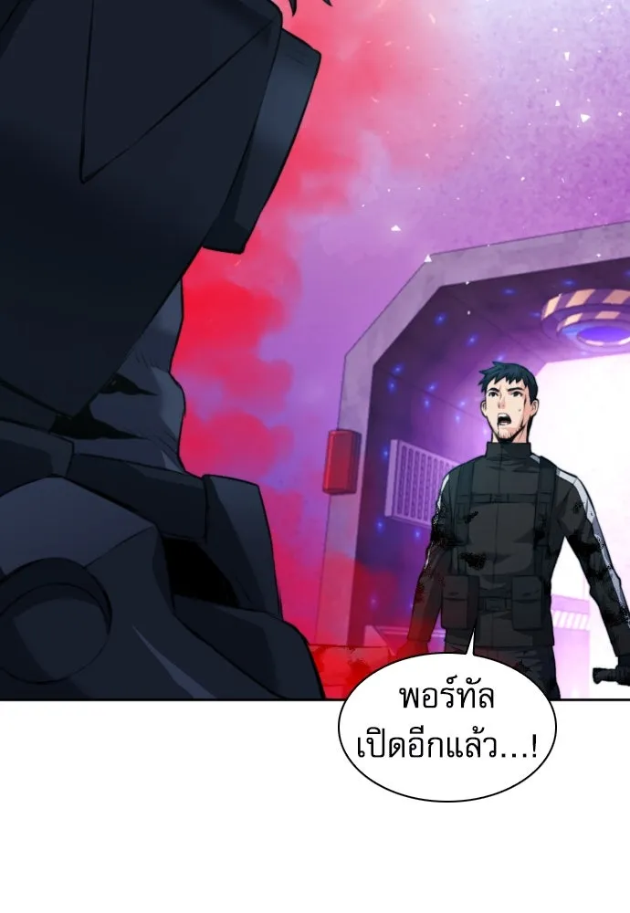 ดรูอิดแห่งสถานีโซล ตอนที่ 181 รูปที่ 128