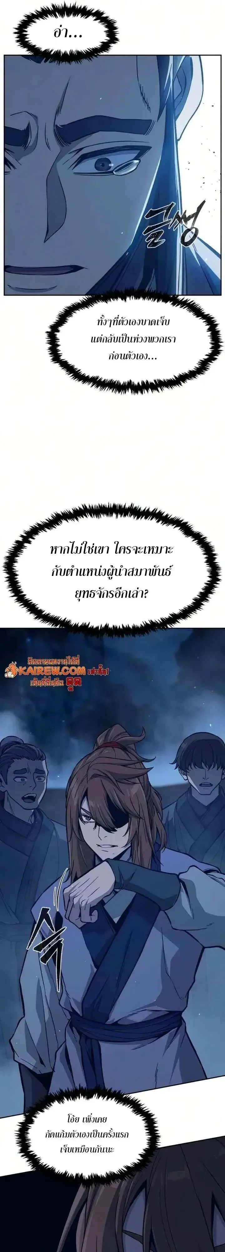 Absolute Sword Sense เซ_ยนส_มผ_สดาบ ตอนที่ ตอนที่ 182 รูปที่ 25
