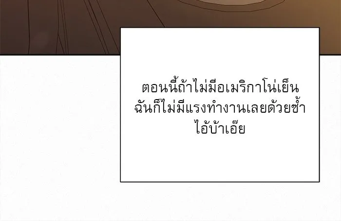 ปฏิบัติการรักวุ่นหัวใจ ตอนที่ 108 รูปที่ 100