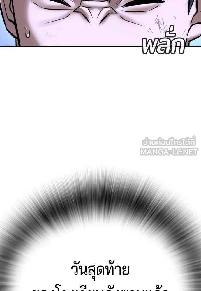 คูเซรา ตอนที่ 68 รูปที่ 140