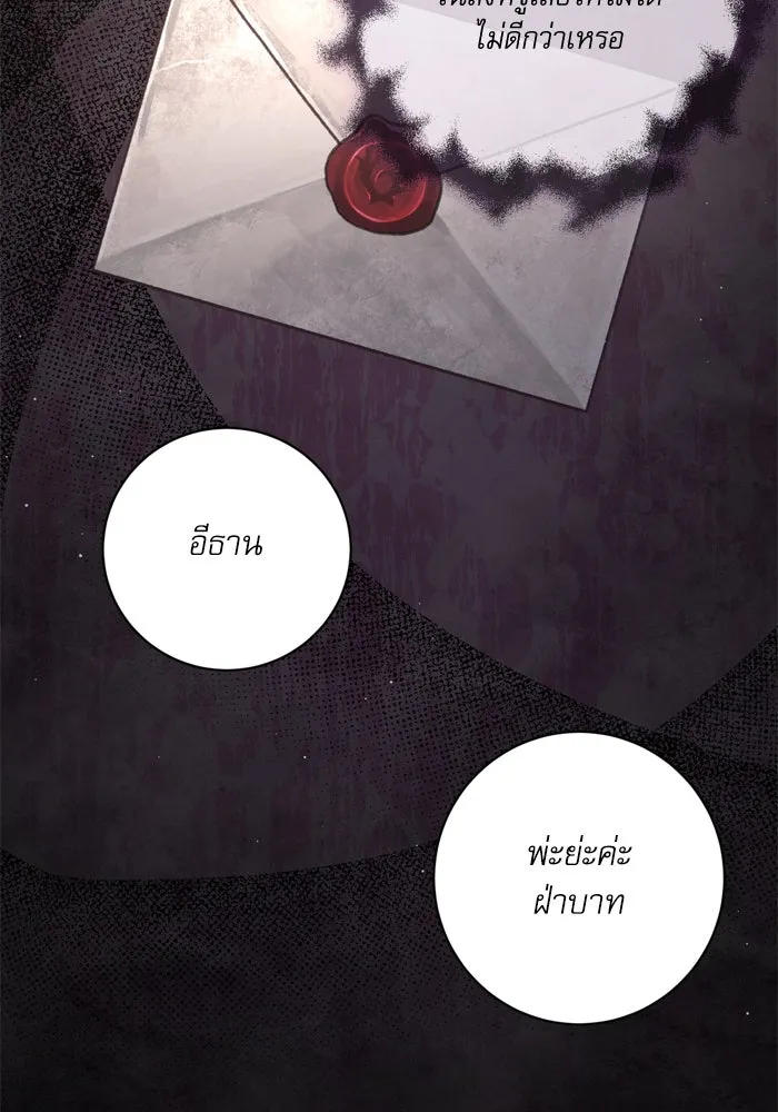 เกิดใหม่คราวนี้ ขอเป็นคนดีดูสักครั้ง ตอนที่ 32 รูปที่ 49