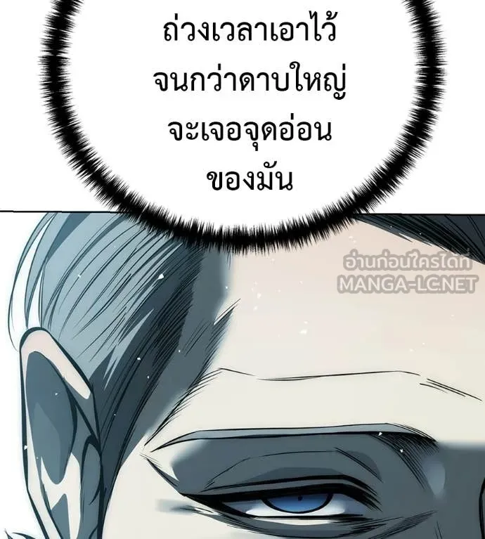 มัจจุราชชุดแดง ตอนที่ 43 รูปที่ 165