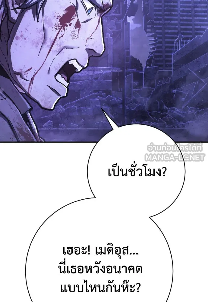 เพชฌฆาตลงทัณฑ์ ตอนที่ 47 รูปที่ 54