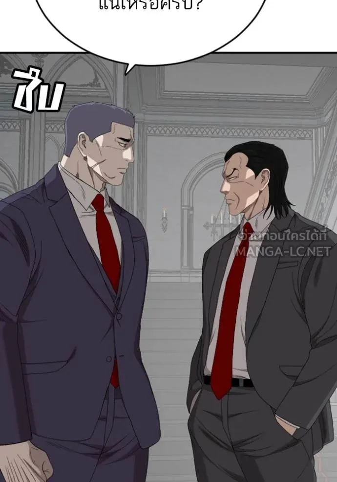 BAD GUY ตอนที่ 264 รูปที่ 28