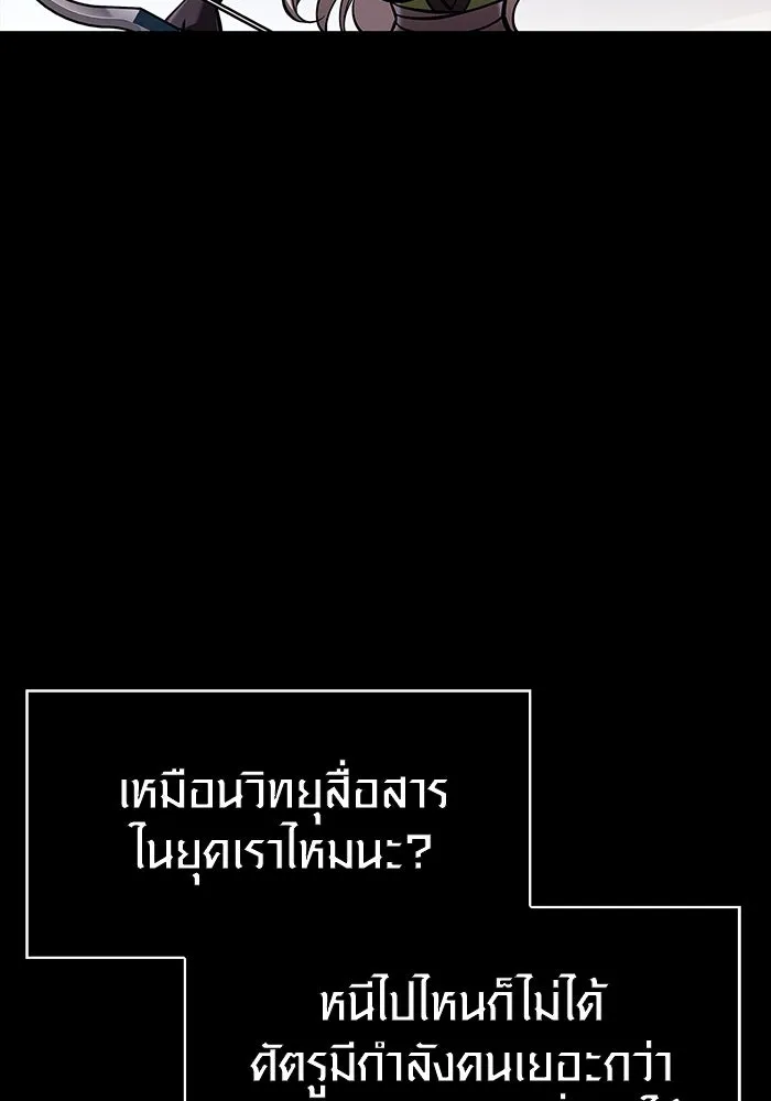 เอาชีวิตรอดในเกมฉบับคนเถื่อน ตอนที่ 8 รูปที่ 56