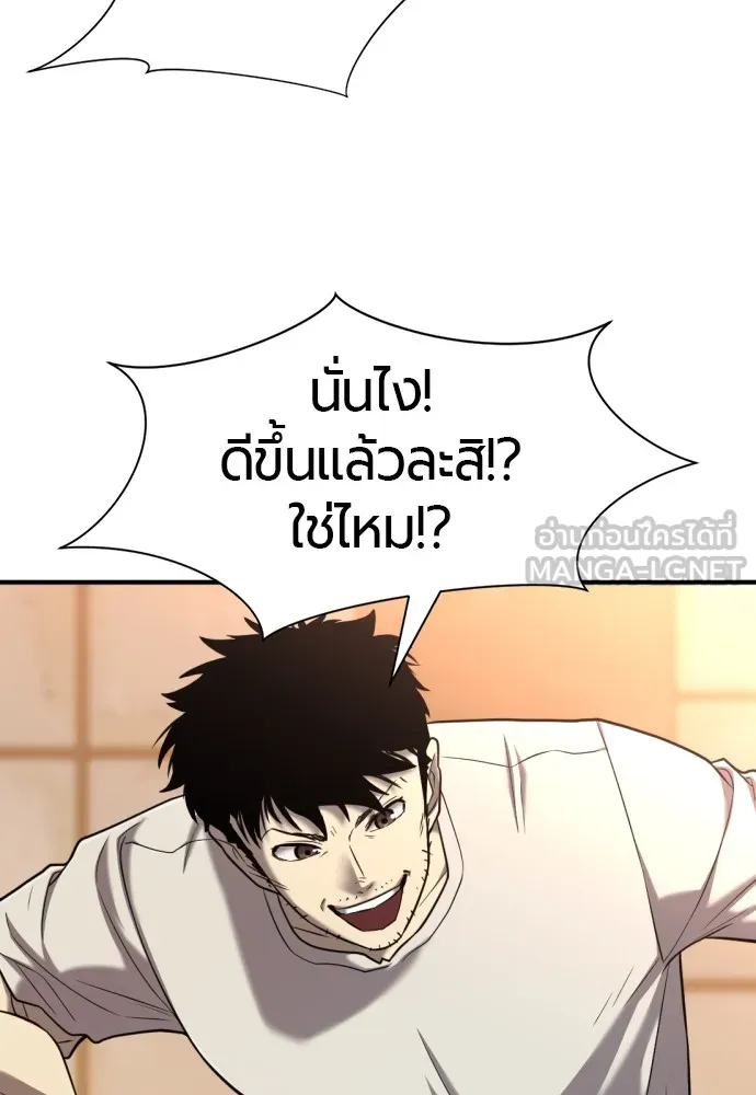 ยอดสถาปนิกผู้พิทักษ์อาณาจักร ตอนที่ 131 รูปที่ 33