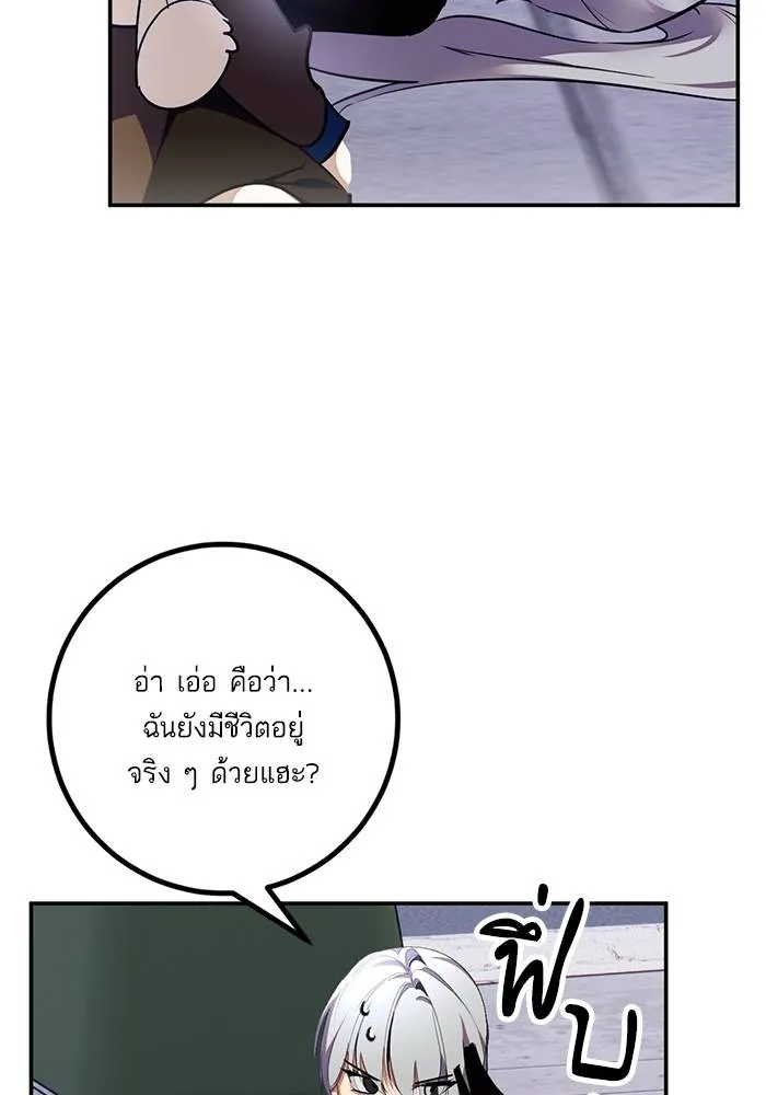 Return to Player ตอนที่ 145 รูปที่ 20