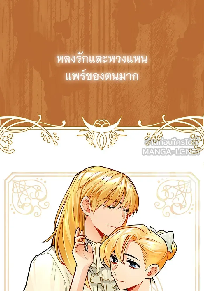 บุตรีดยุกขอไม่แต่งงานbrกับหนุ่มในฝัน ตอนที่ 11 รูปที่ 6