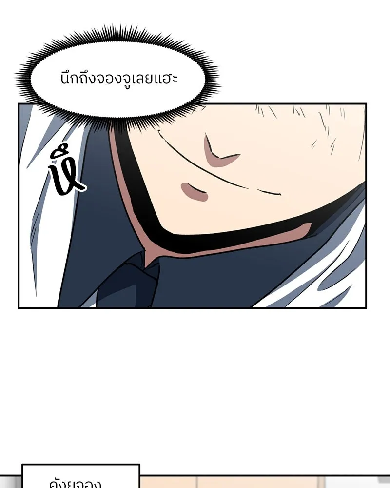 โรงเรียนสัตว์กินเนื้อ ตอนที่ 28 รูปที่ 31