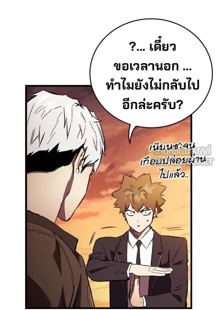 มหาสงครามคนแกร่ง ตอนที่ 35 รูปที่ 67