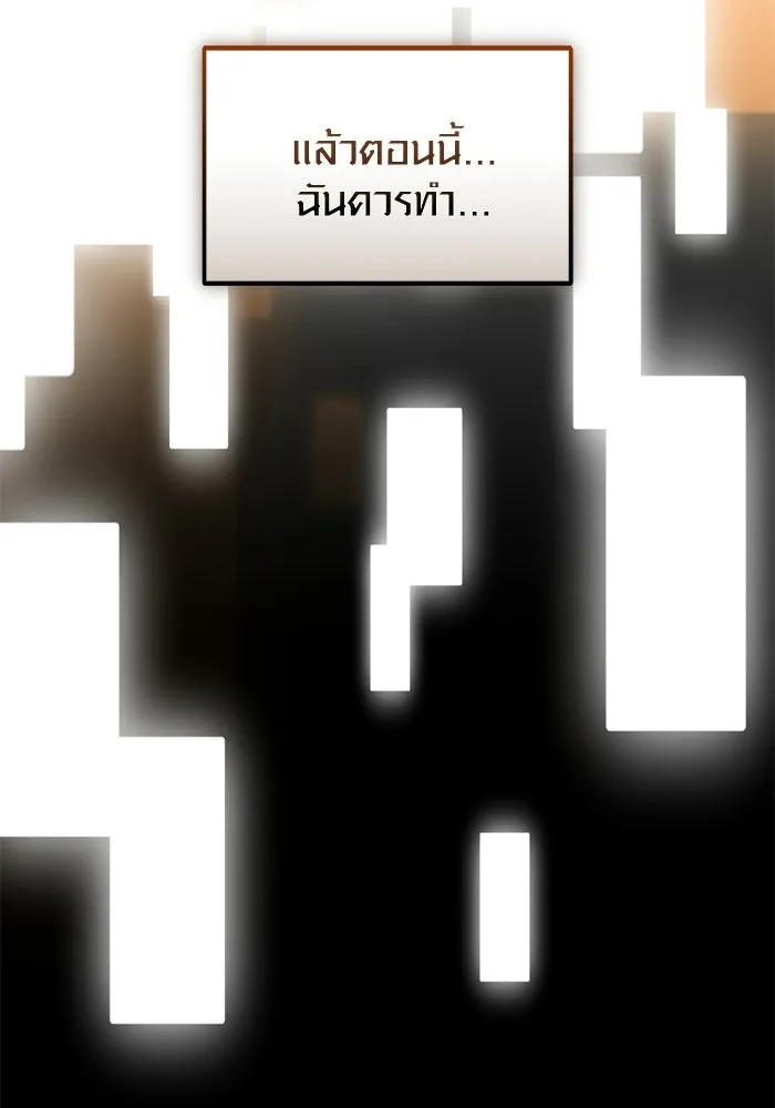 พลิกชะตาคว้าไอเทมระดับเทพ ตอนที่ 66 นิทานป่าเถื่อน (1) รูปที่ 11