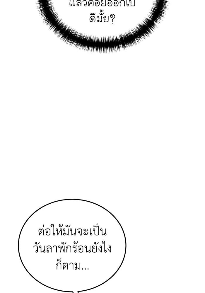 ยอดนักดาบผู้โอบอุ้มดารา ตอนที่ 27 รูปที่ 23