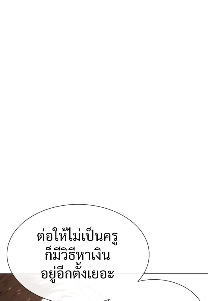 นักฆ่าย้อนวัย ตอนที่ 24 รูปที่ 83