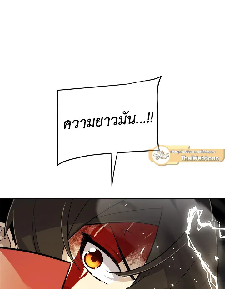 Overpowered Sword ตอนที่ ตอนที่ 115 รูปที่ 89