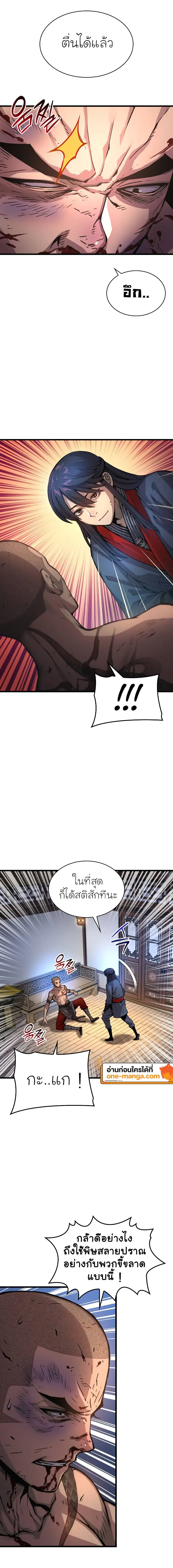 Myst Might Mayhem ตอนที่ ตอนที่ 55 รูปที่ 10