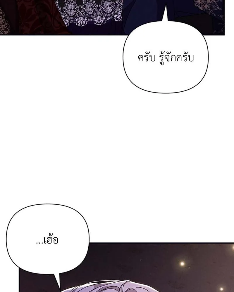 โอ้ ศัตรูที่รัก ตอนที่ 62 รูปที่ 67