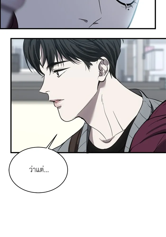 ชีวิตรักฉบับเดจาวู ตอนที่ 19 รูปที่ 61