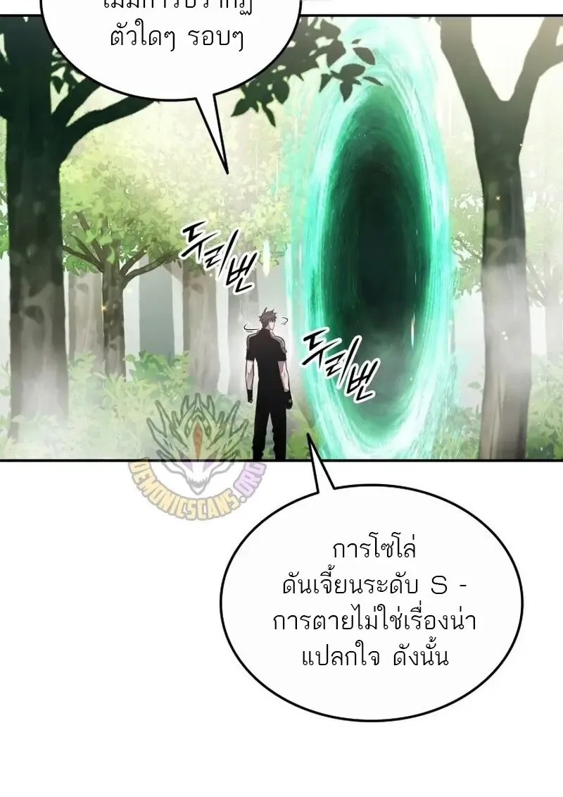 Subscribed To The Transcendental Channels แค_กดส_บตะไคร_ ก_ได_พล_งมาเฉยเลย ตอนที่ ตอนที่ 82 รูปที่ 107