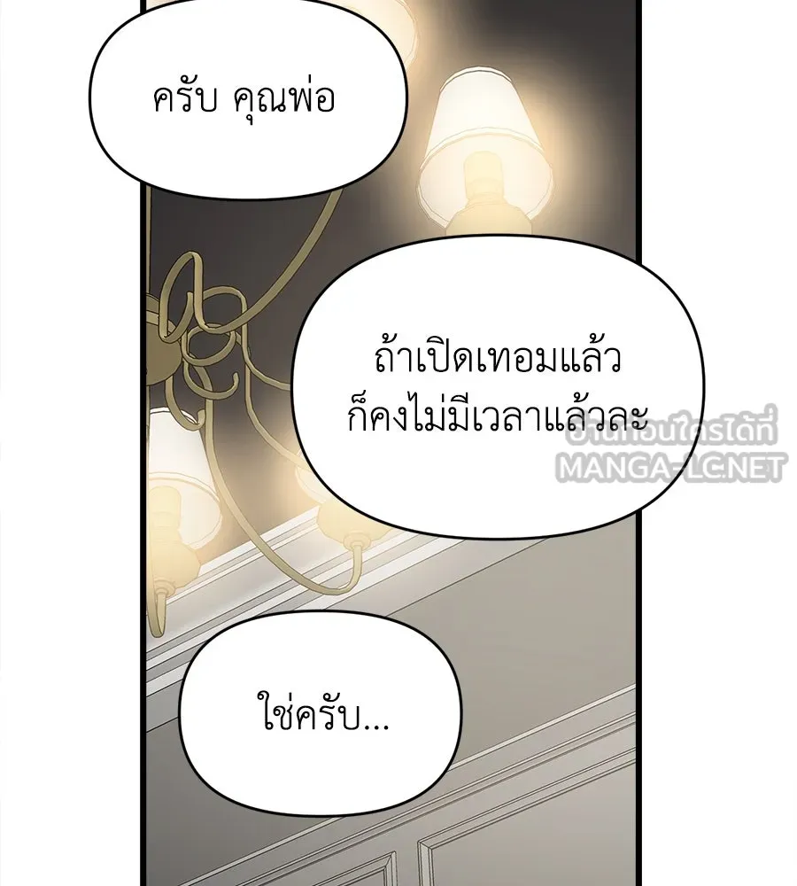 ปรารถนารักอันงดงาม ตอนที่ 7 รูปที่ 63