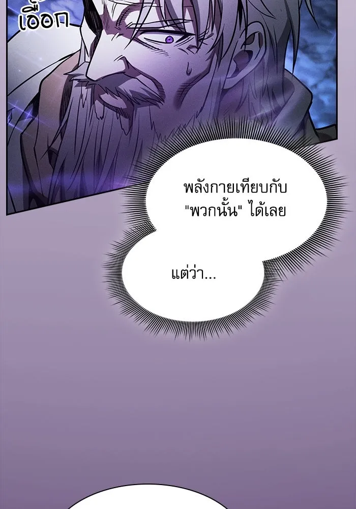 นักดาบอัจฉริยะจากอะคาเดมี ตอนที่ 69 รูปที่ 34