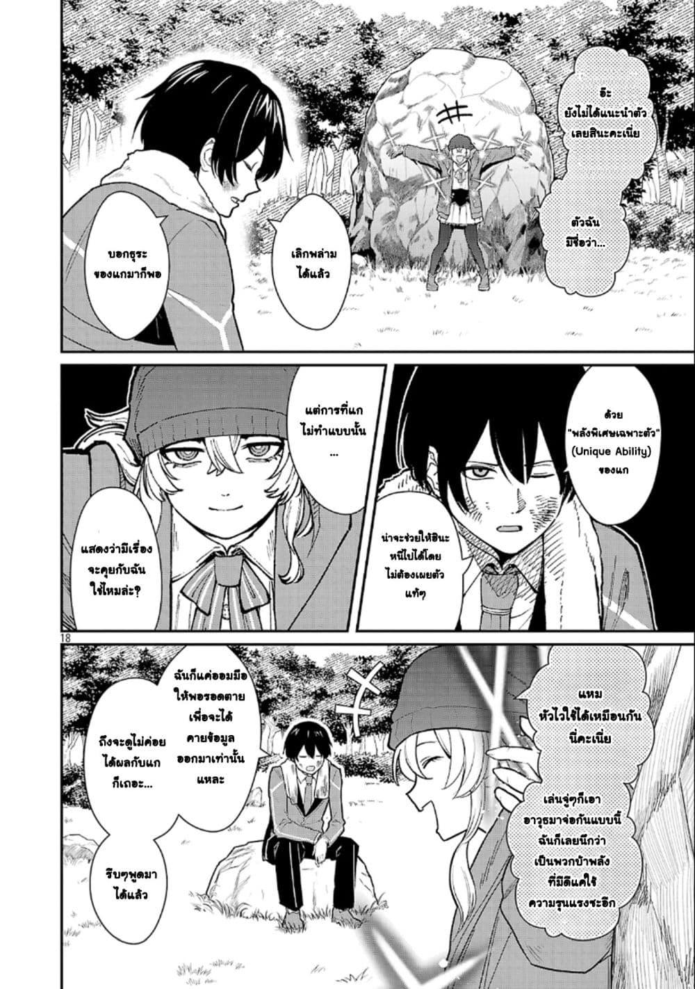 Manga-lc-com อ่านมังงะ อ่านการ์ตูน ออนไลน์ ฟรี Saikyou no Maou ni Kitaerareta Yuusha Isekai Kikanshatati no Gakuen de Musou Suru ตอนที่ 1 2 3 4 5 6 7 8 9 10 11 12 13 14 ฟรี ไม่มีโฆษณา Manga-lc - อ่าน มังงะ อ่าน การ์ตูน ออนไลน์ อ่านมังงะ ฟรี
