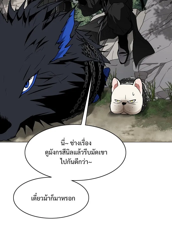 JAKDU ตอนที่ 53 รูปที่ 83