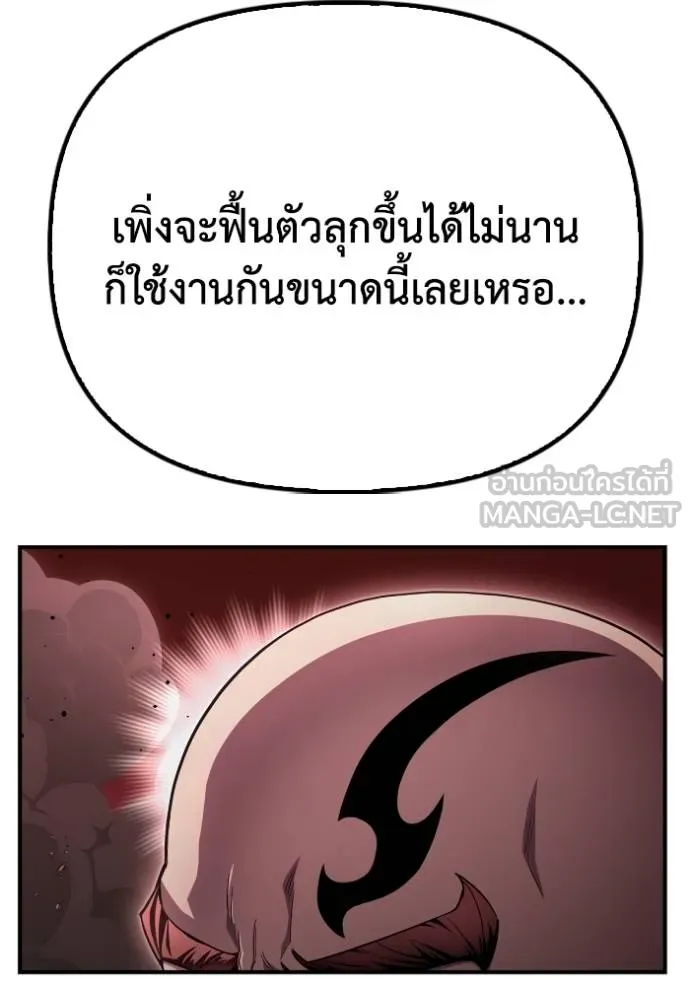 เกมของยอดมนุษย์ ตอนที่ 143 รูปที่ 173