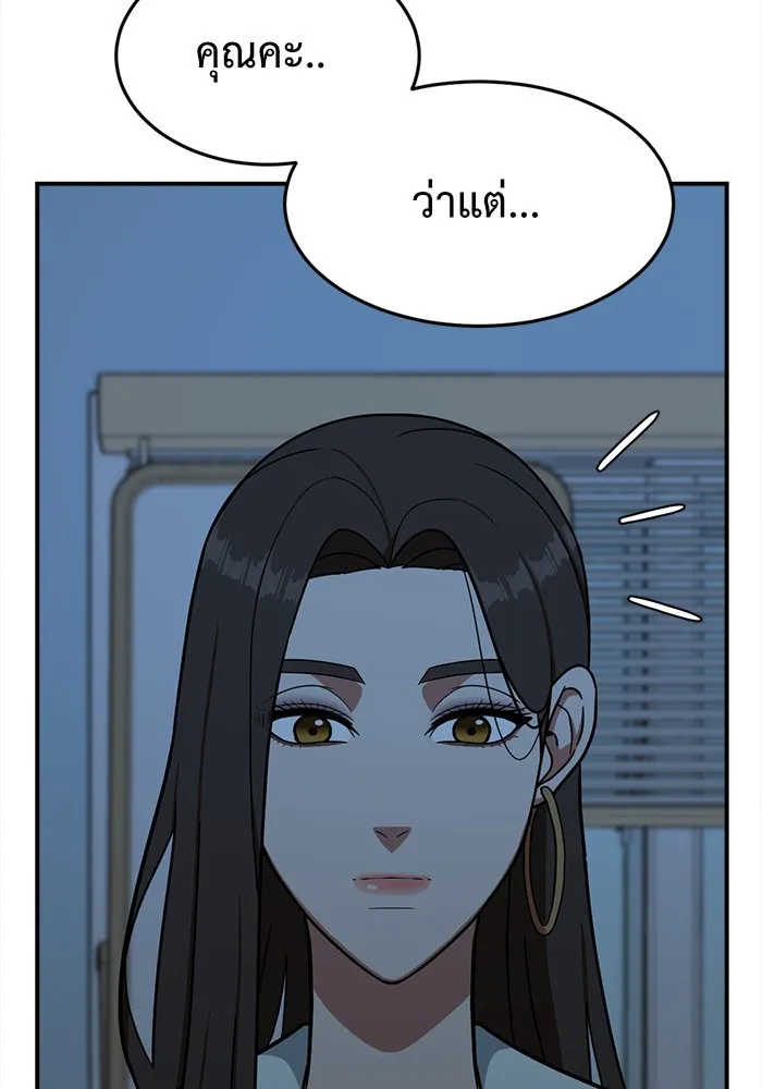 ช่วยเปลี่ยนฉันที ตอนที่ 79. ชิมแชวอน 4 รูปที่ 136