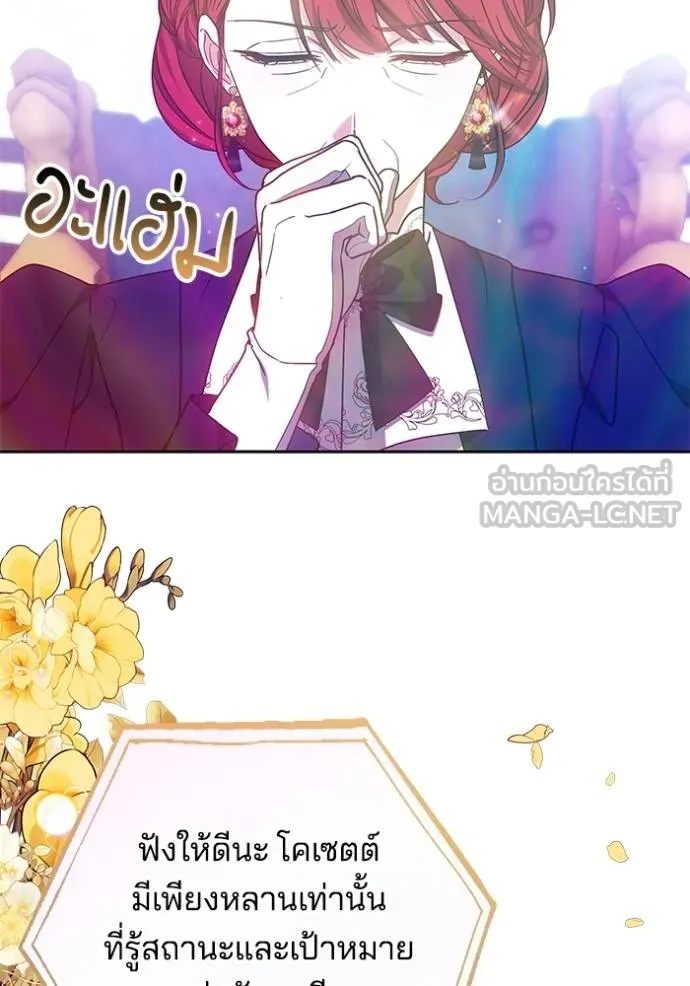 เจ้าสาวอัคนีดำ ตอนที่ 87 รูปที่ 59
