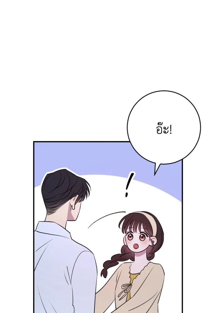 รักไร้ราคา ตอนที่ 41 รูปที่ 13