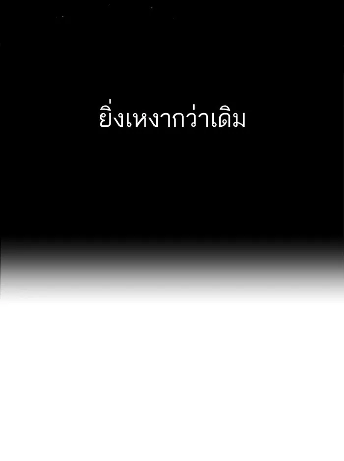 ฉันมันร้าย หรือเพราะโลกไม่น่ารัก ตอนที่ 20 รูปที่ 58