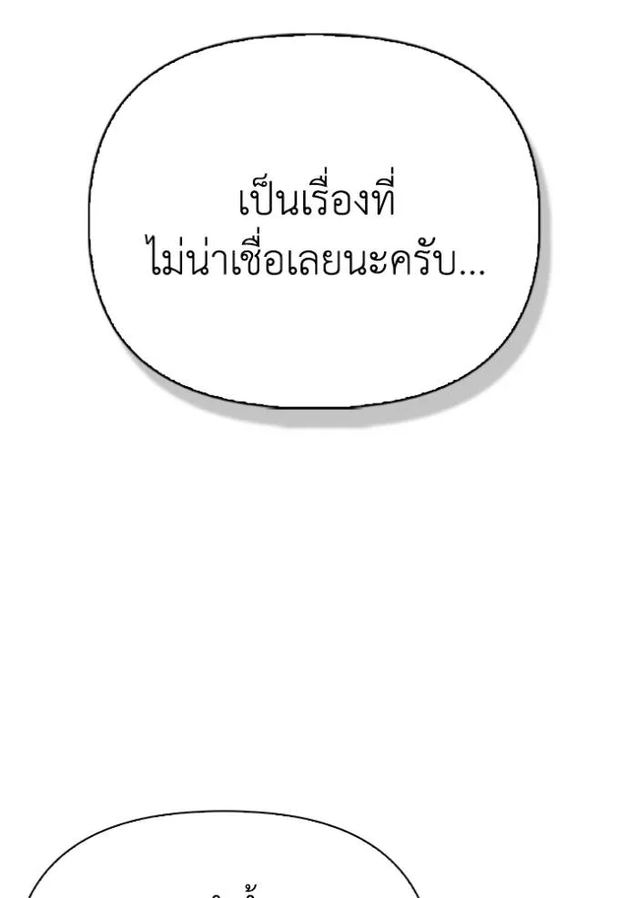 เกมของยอดมนุษย์ ตอนที่ 130 รูปที่ 43