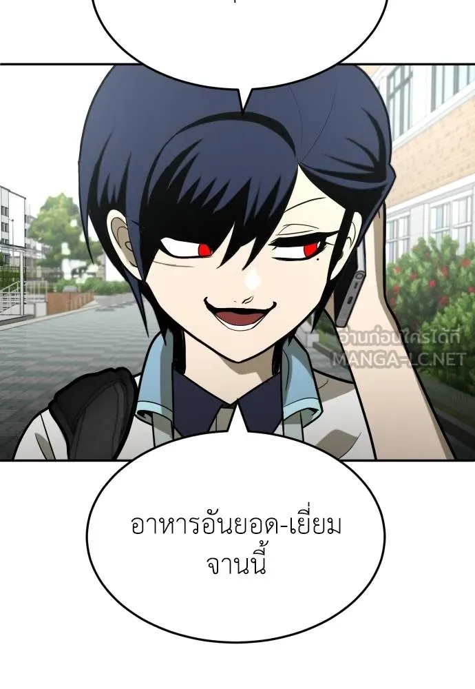 สนามเด็กล่า ตอนที่ 31 รูปที่ 162