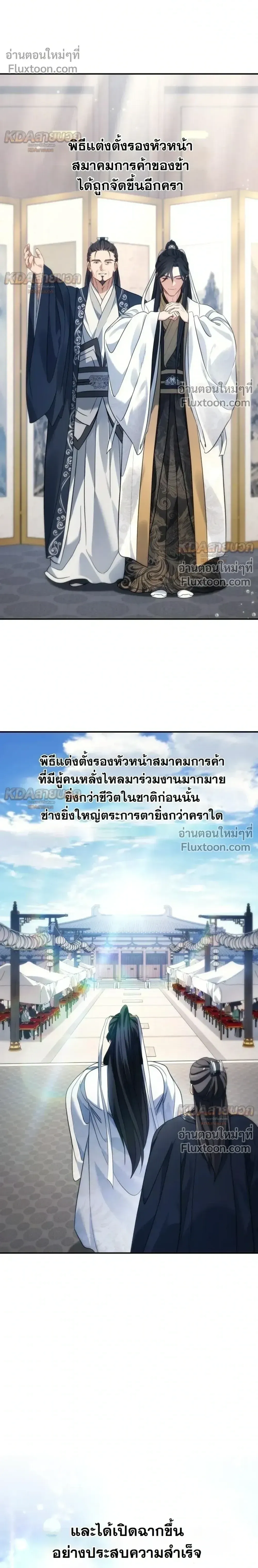 The Youngest Son of the Eunhae Sangdan บ_ตรชายคนส_ดท_องแห_งหอการค_าอ_นเฮ ตอนที่ ตอนที่ 56 รูปที่ 9