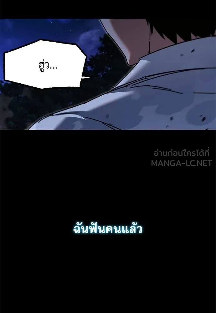 ชำแหละอะคาเดมี ตอนที่ 44 รูปที่ 133