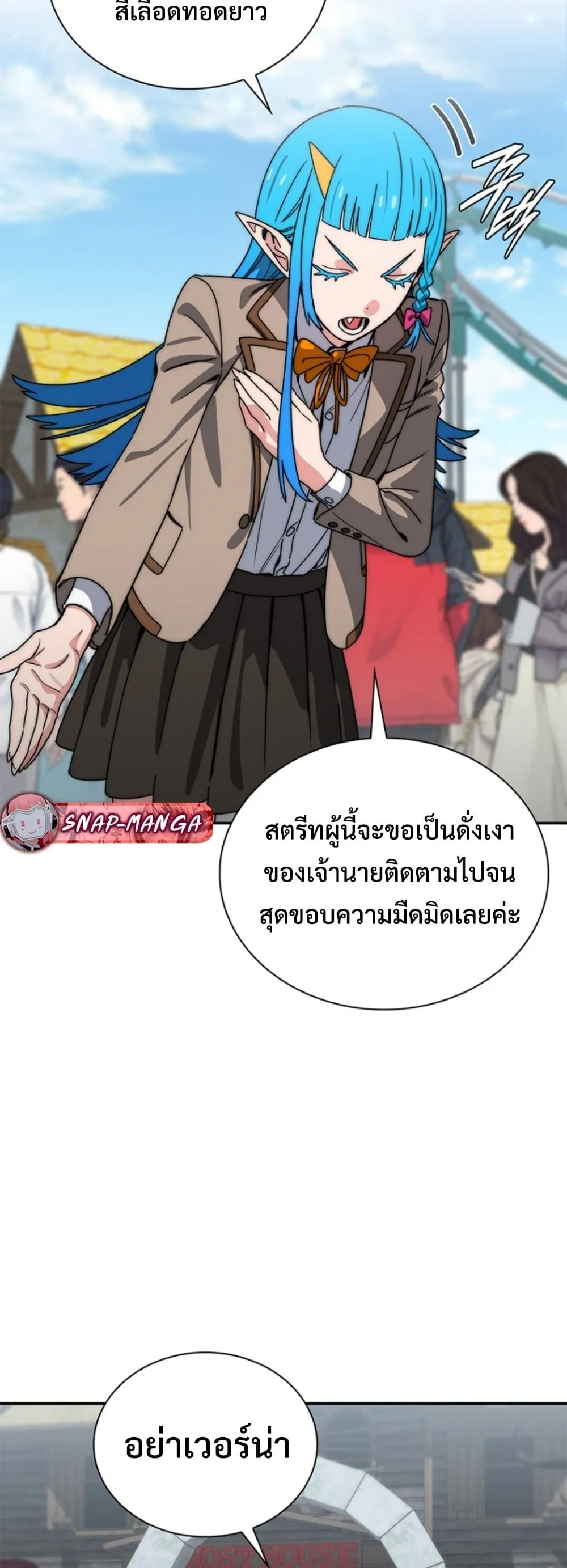 The 18-Year Old Demon King ตอนที่ ตอนที่ 18 รูปที่ 5