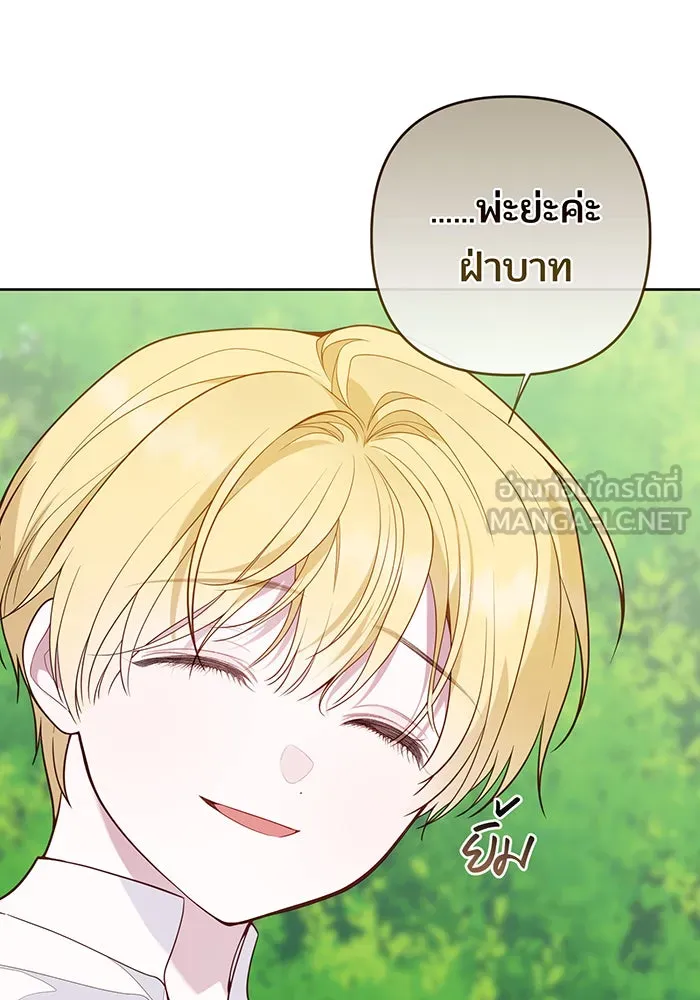 หนูน้อยทรราช ตอนที่ 61 รูปที่ 33