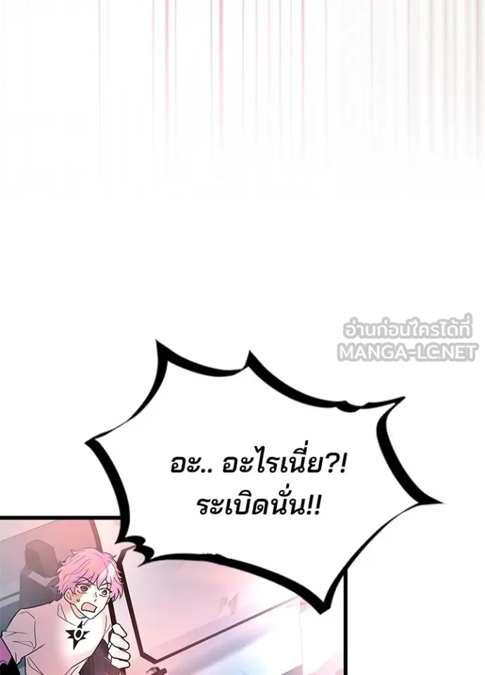 Villain to kill ตอนที่ 177 รูปที่ 133