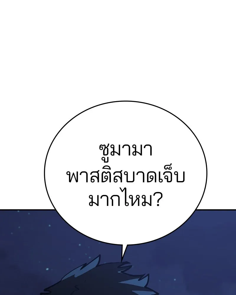 Player ตอนที่ 106 รูปที่ 46