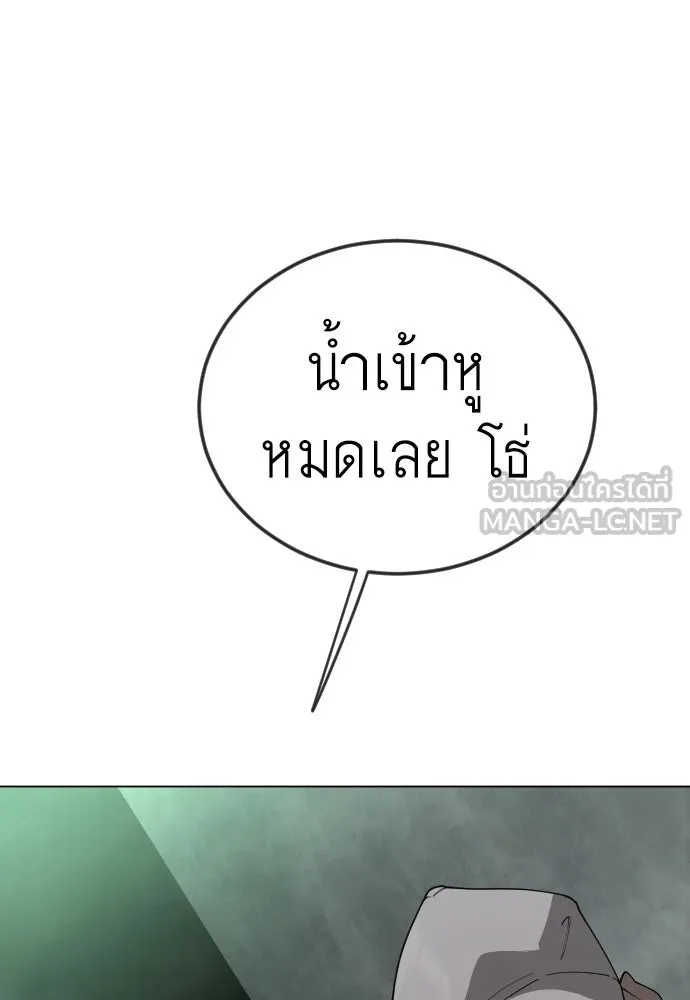 ยุคแห่งยอดมนุษย์ ตอนที่ 129 รูปที่ 174