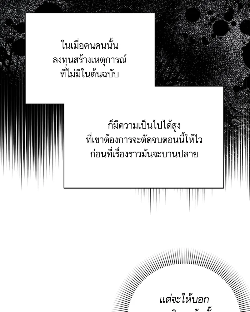 นึกว่าเป็นอิเซไคธรรมดา ตอนที่ 58 รูปที่ 95