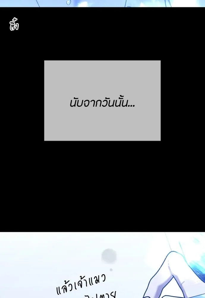 วิธีหนีตายจากนิยายโรคจิต ตอนที่ 107 รูปที่ 2