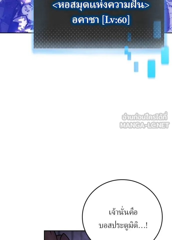 เป้าหมายครั้งที่ 2 ตอนที่ 40 รูปที่ 49