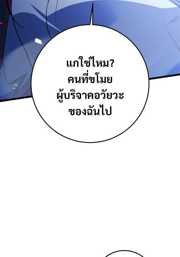 ราชินีนักบู๊ ตอนที่ 86 รูปที่ 38