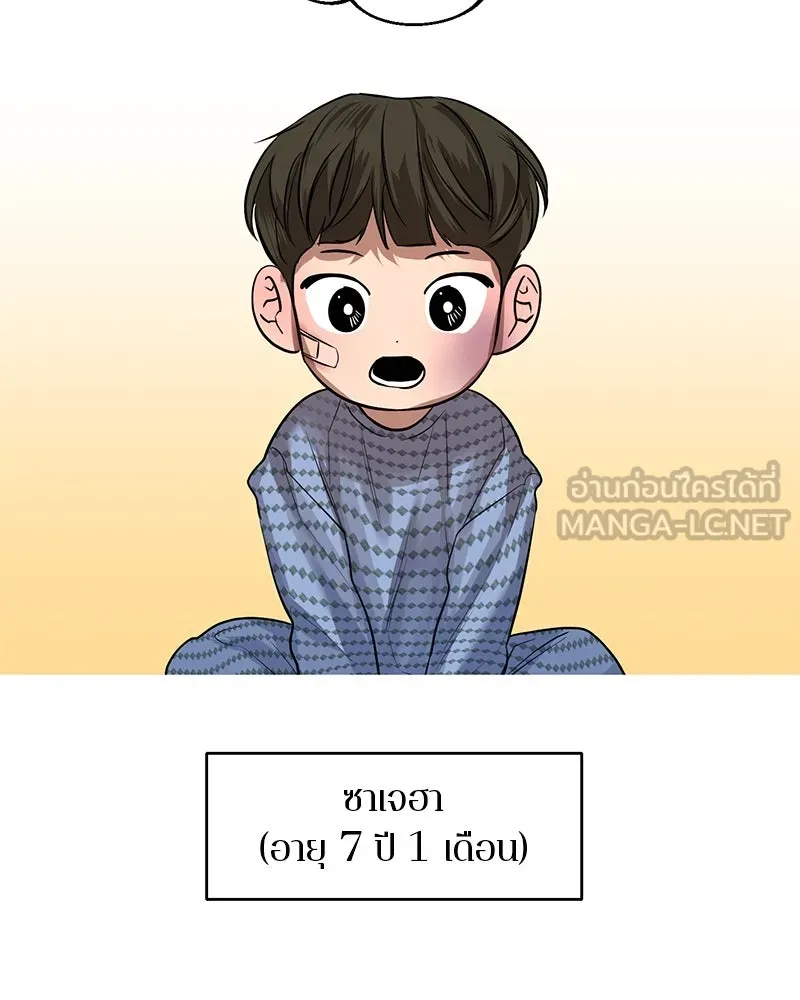 ตำนานเทพธิดาตกสวรรค์ ตอนที่ 9 รูปที่ 51