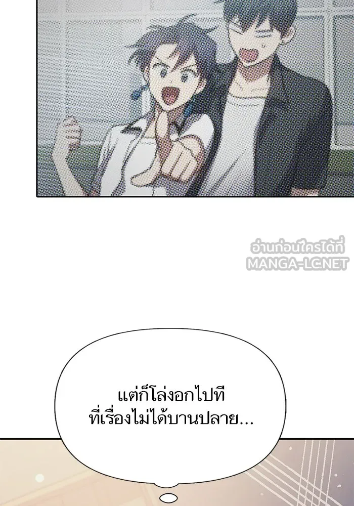 My S-Class Hunters ตอนที่ 110 วิธีรับมือกับละครจัดฉาก (1) รูปที่ 111